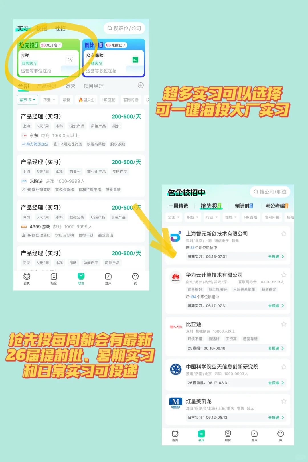0622今天投点什么|你不会找不到工作的❗️