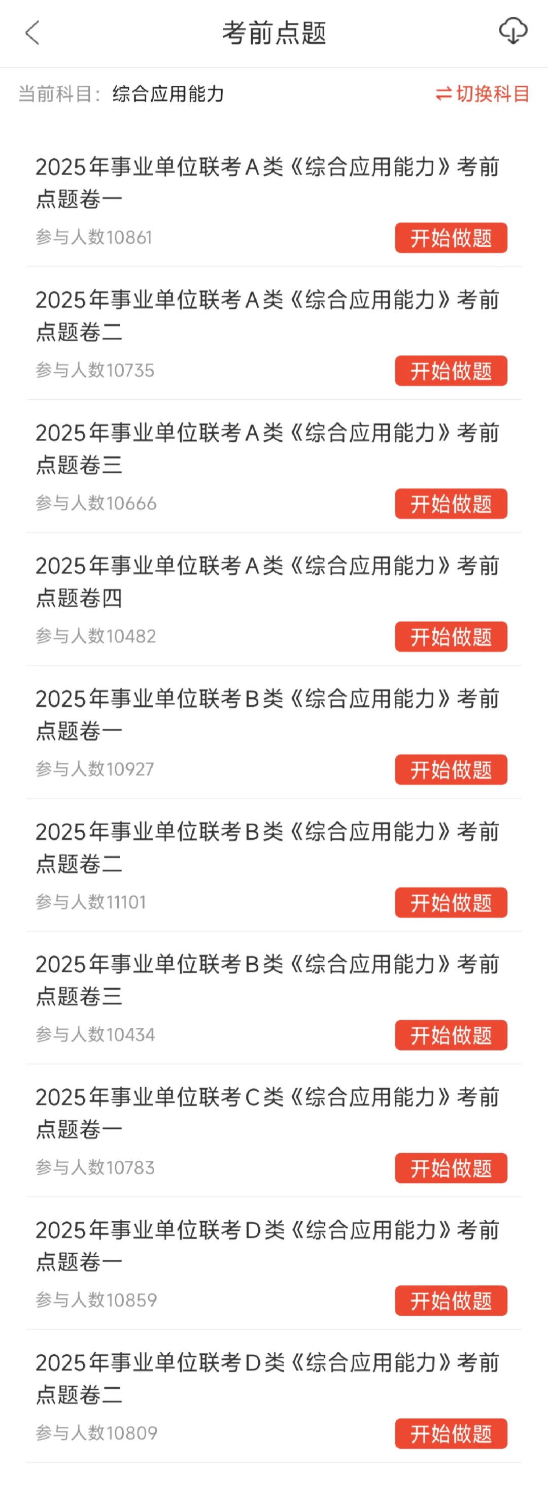 文成县县属国有企业招聘,提醒一下备考的懒