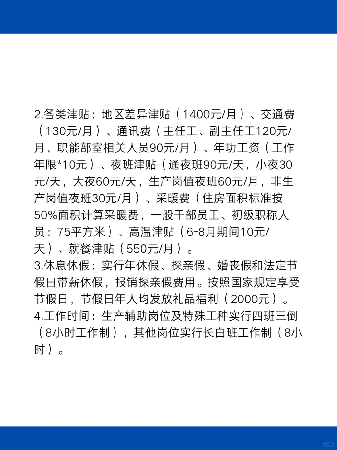 新疆中泰金晖能源股份有限公司2025年招聘