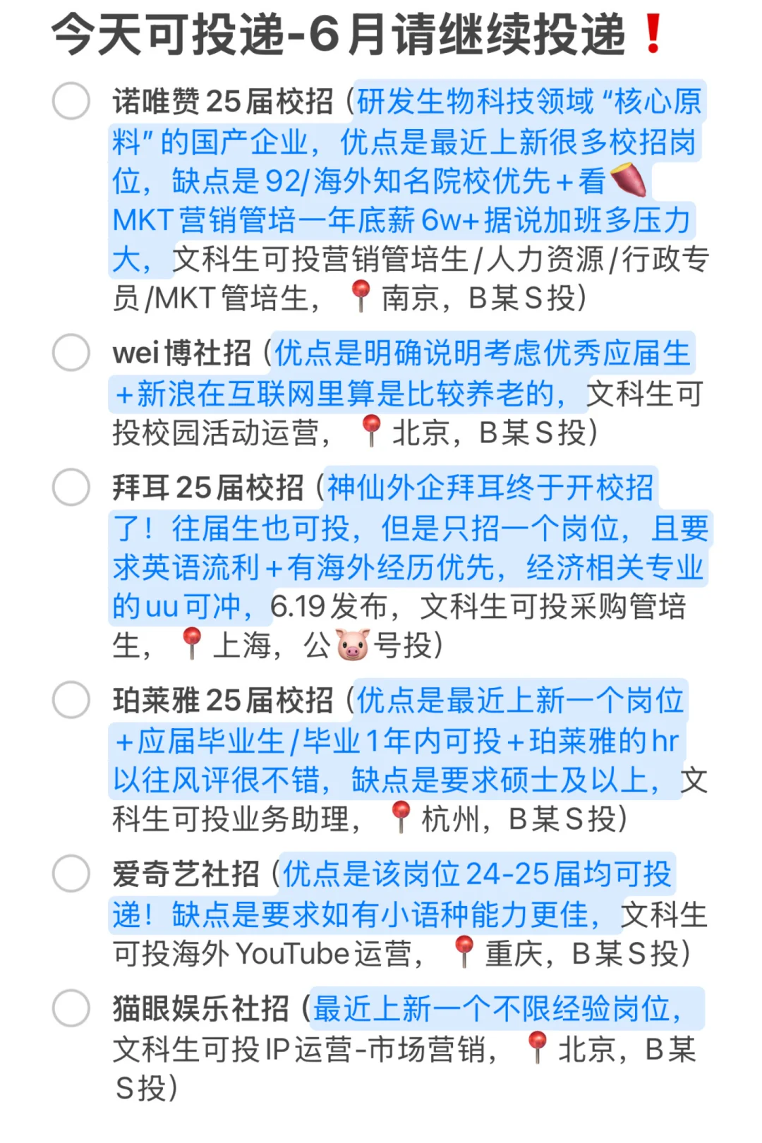 0622今天投点什么|你不会找不到工作的❗️
