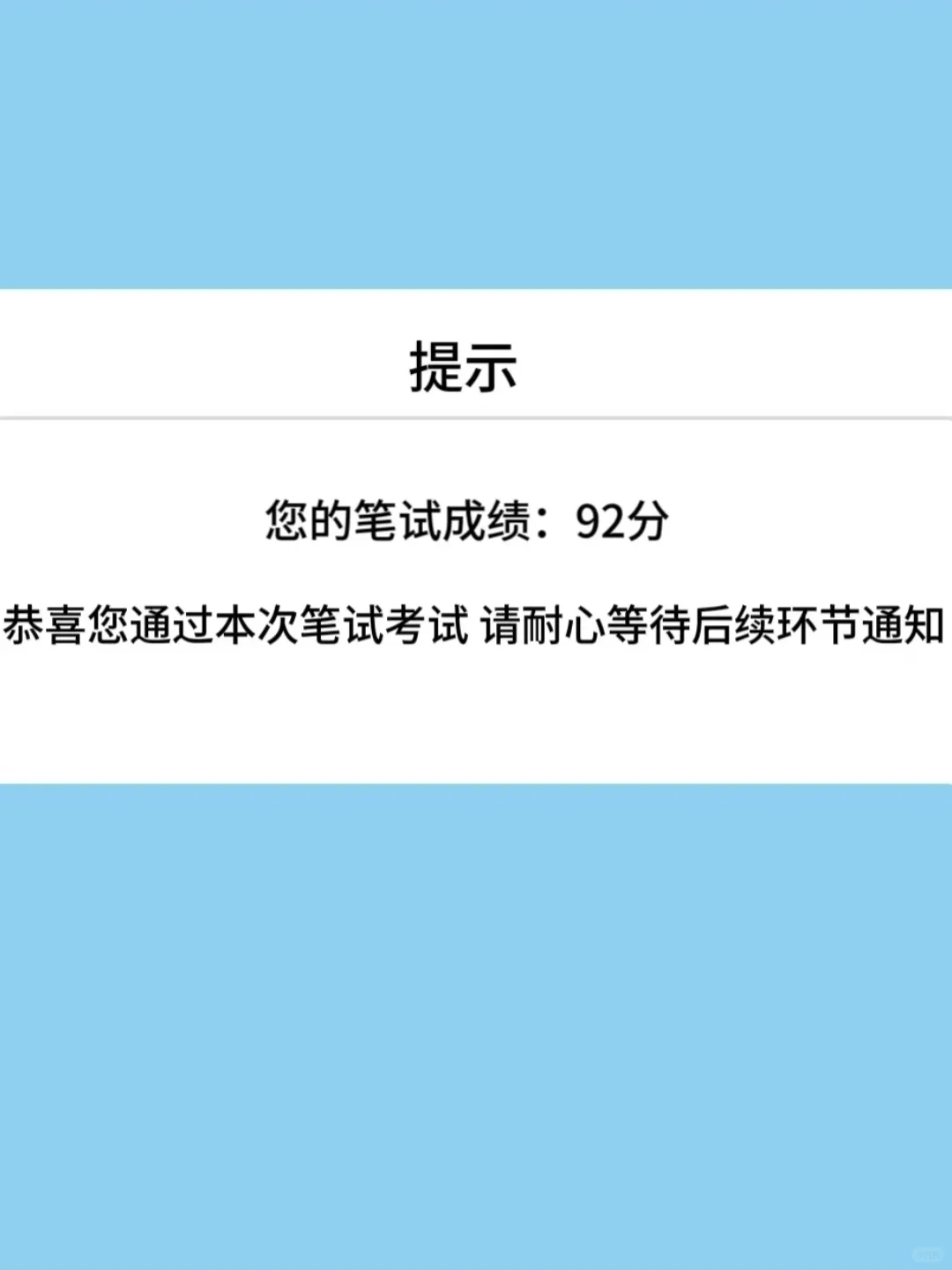为什么考过忻州水务集团招聘才发现这个网址