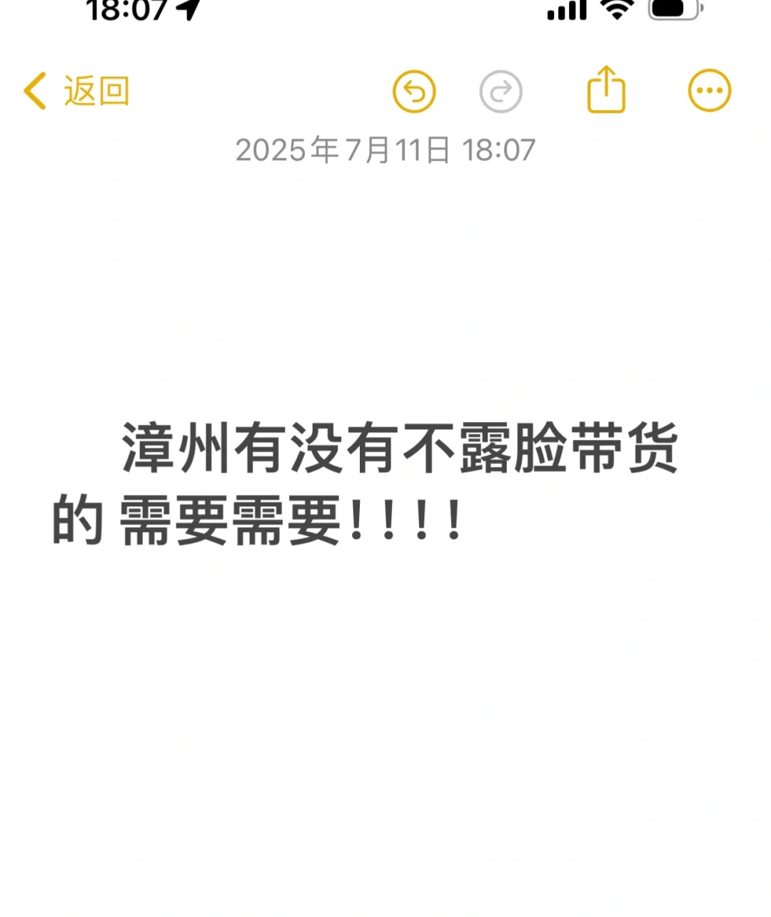 诚邀漳州带货达人～