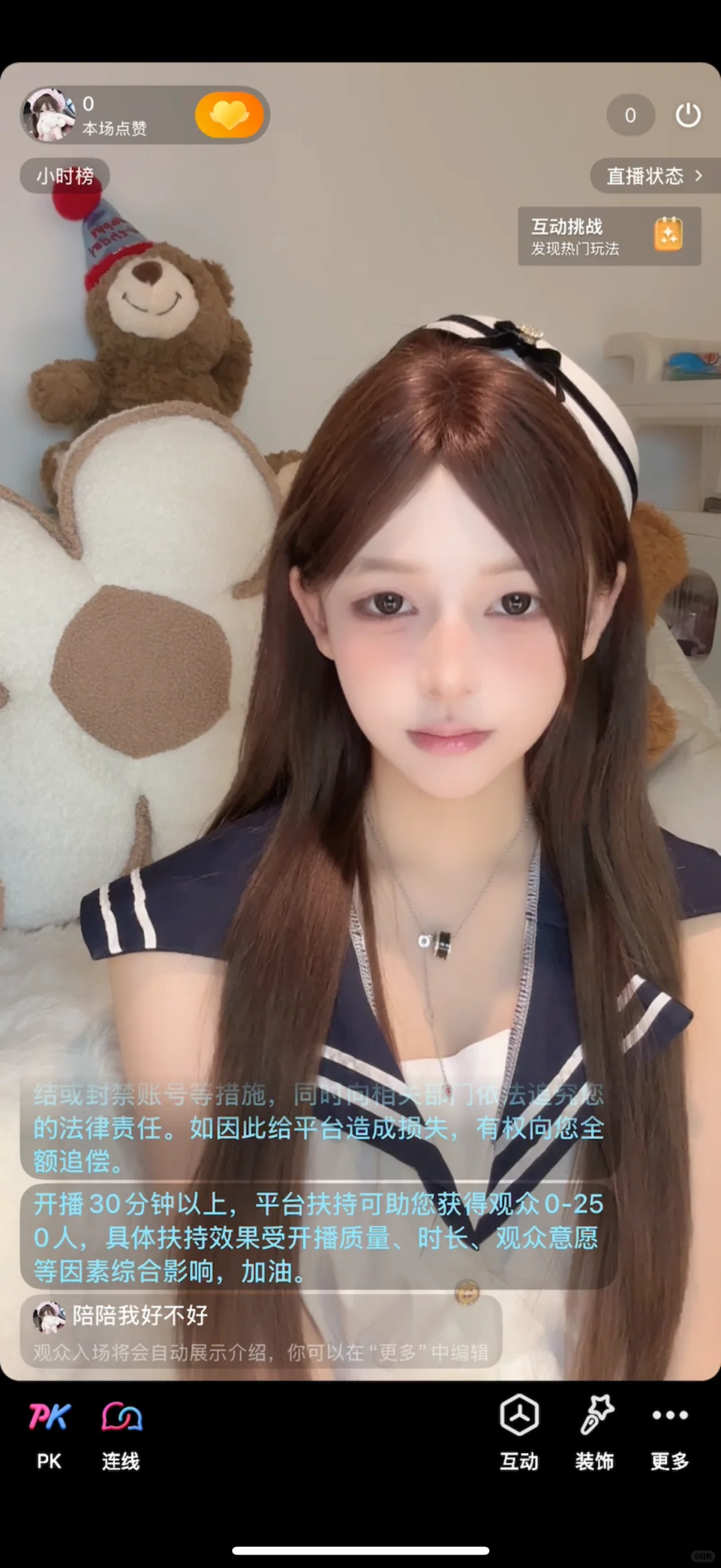 直播第二天 左滑看收入