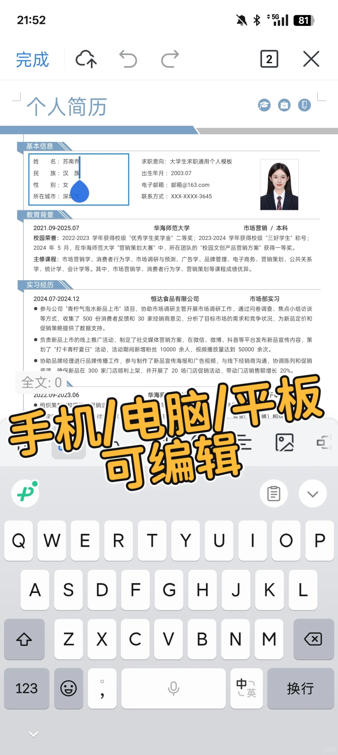 ?简历模板，free shar，纯分享