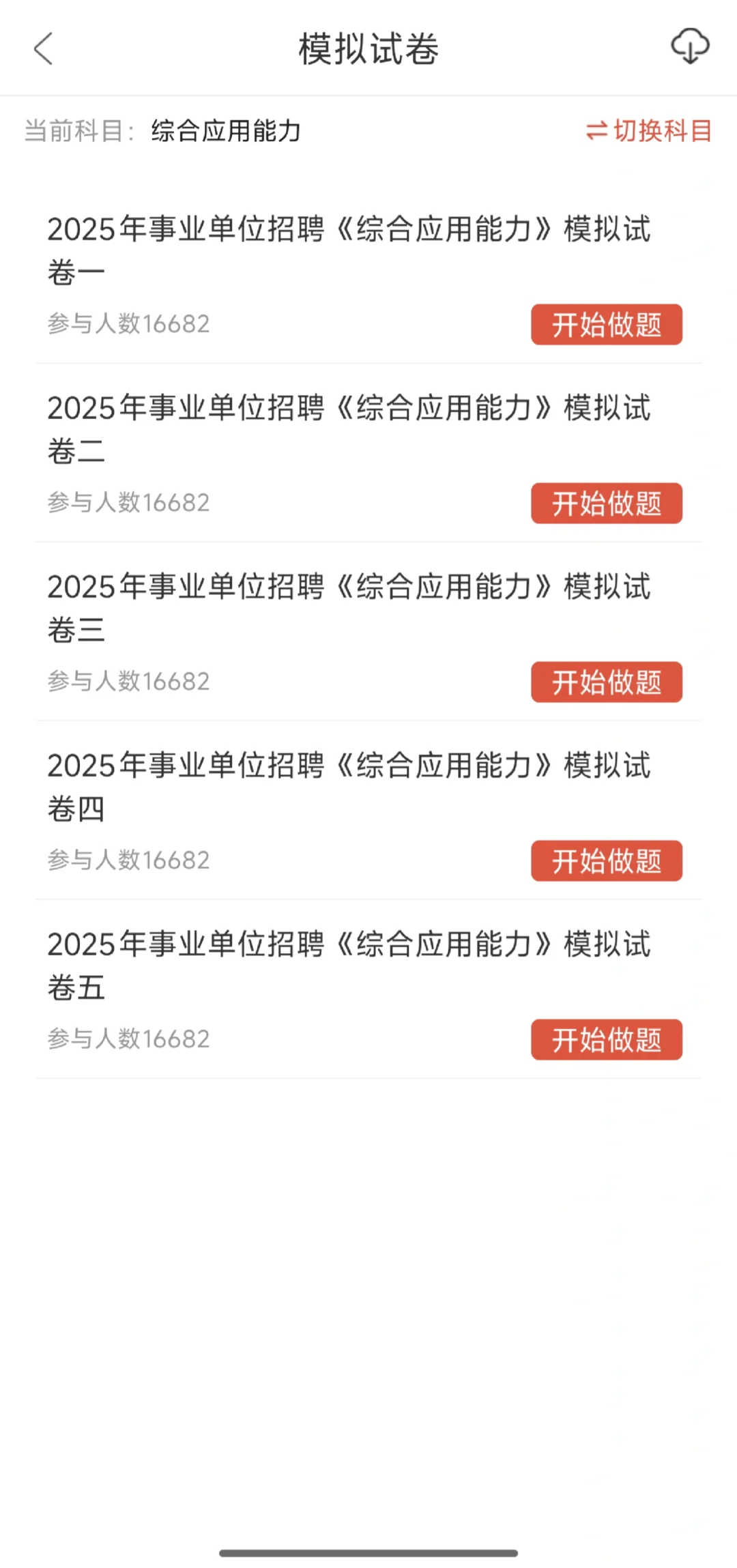 文成县县属国有企业招聘,提醒一下备考的懒