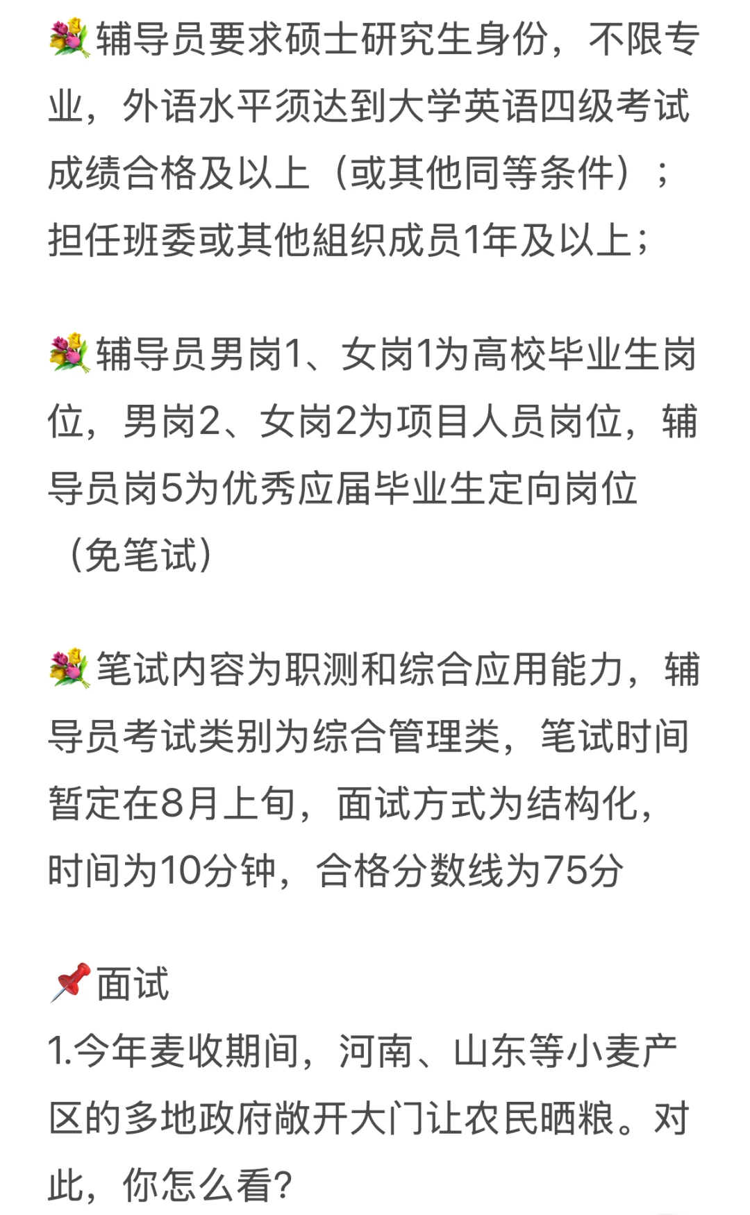 内蒙古大学招聘，别说，整体还真不错！
