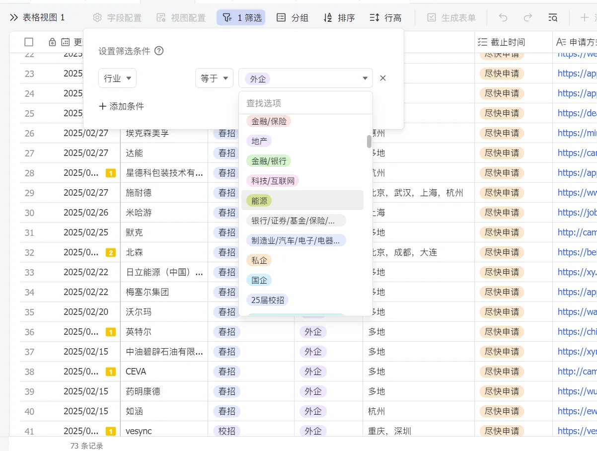 春招火热来袭，海量职位等你挑！