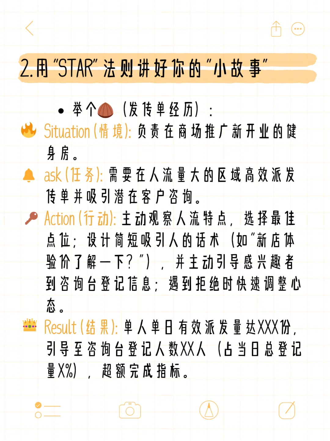 大专生勇闯家人鱼泡,我悟了简历应该这样写