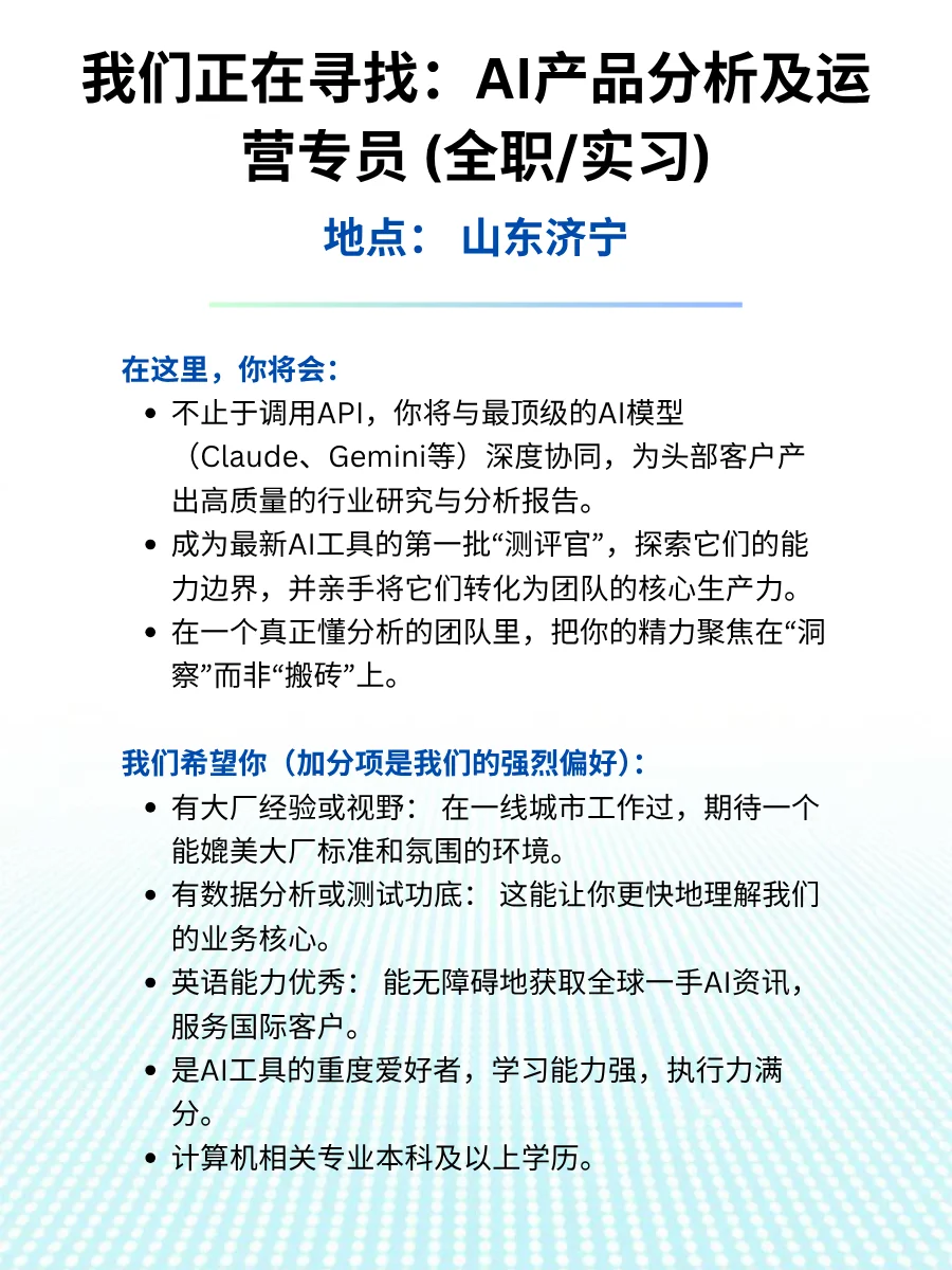 济宁双休工作招人，速联