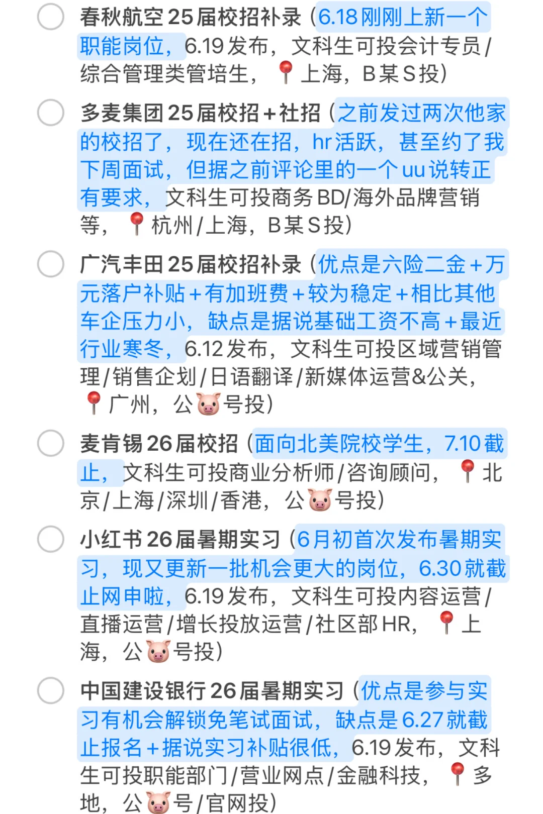0622今天投点什么|你不会找不到工作的❗️