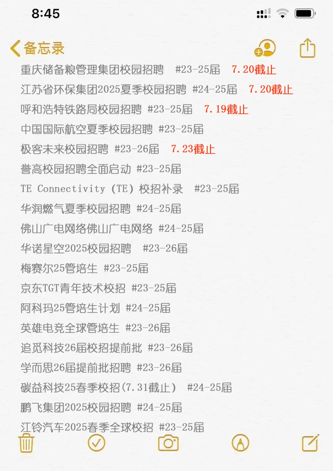 往届生这波泼天的富贵虽迟但到?