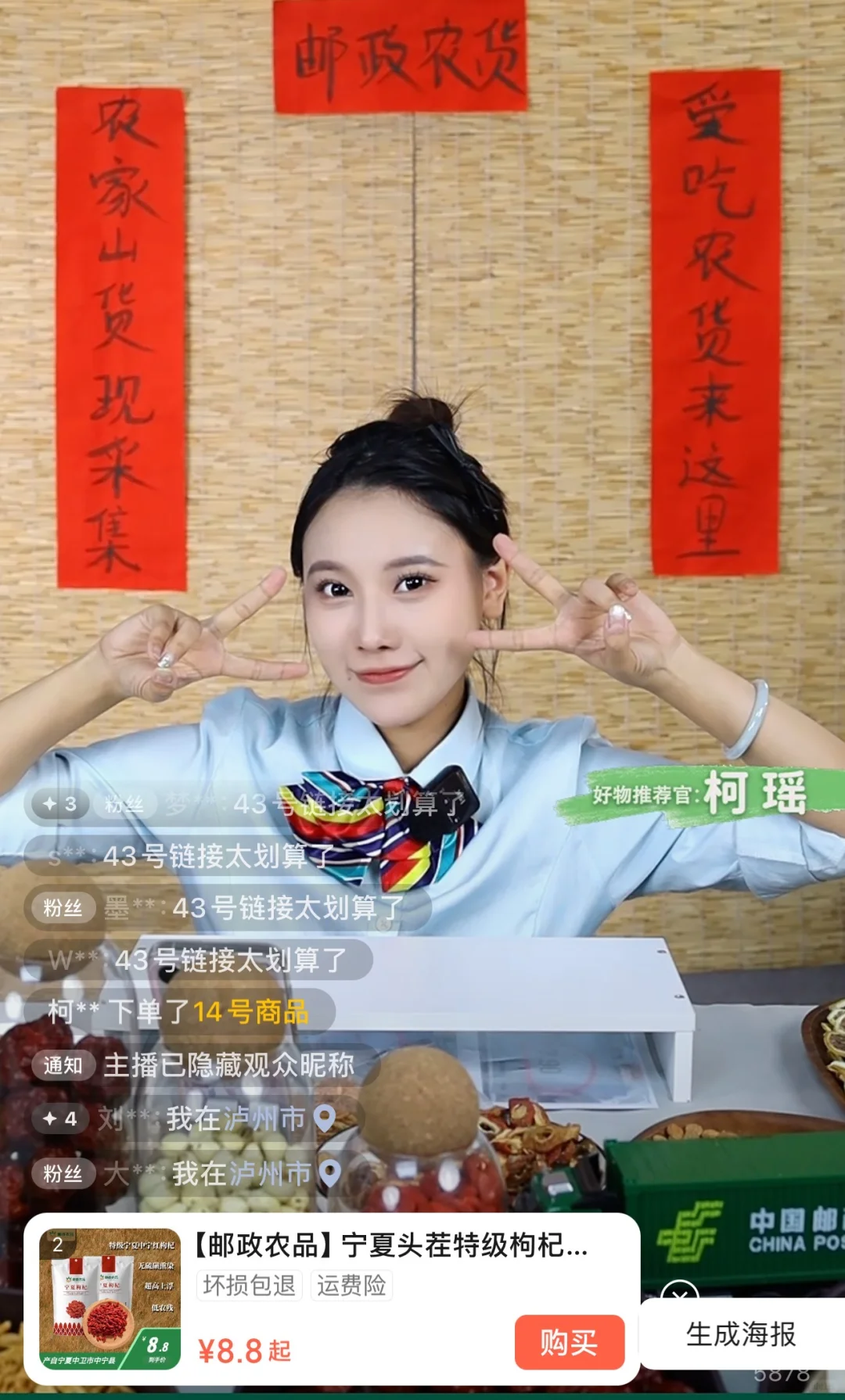 南宁兼职带货主播