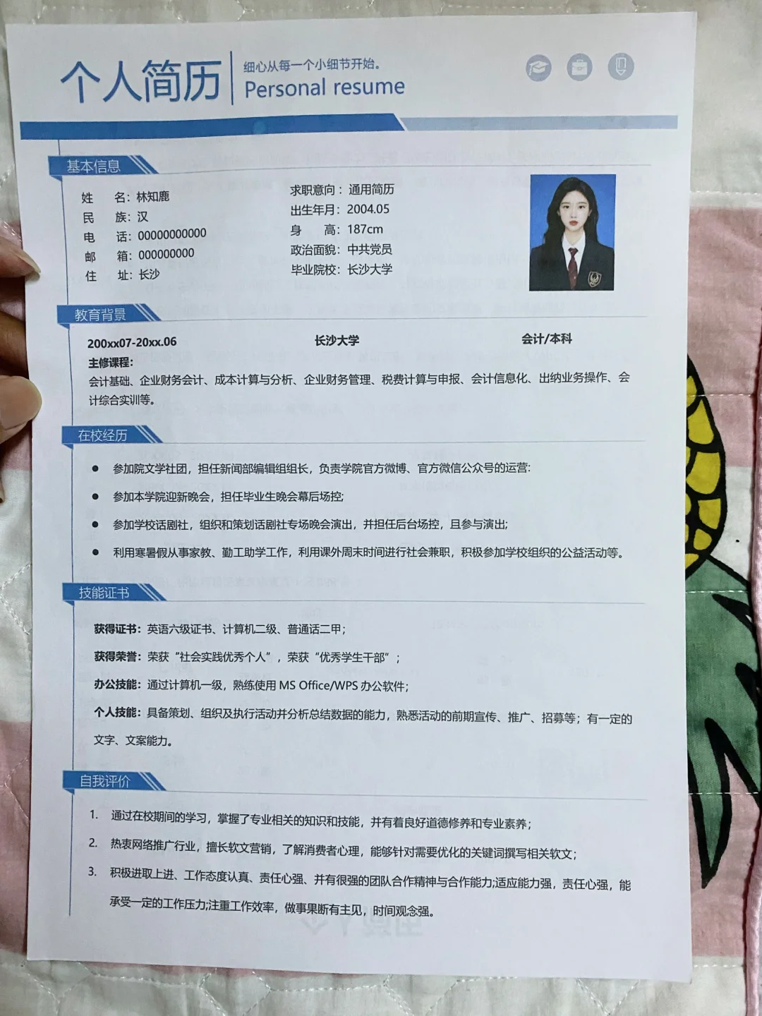 超实用的三无大学生简历模板！赶紧抄作业！