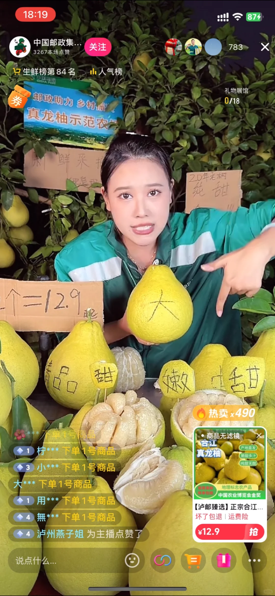 南宁兼职带货主播
