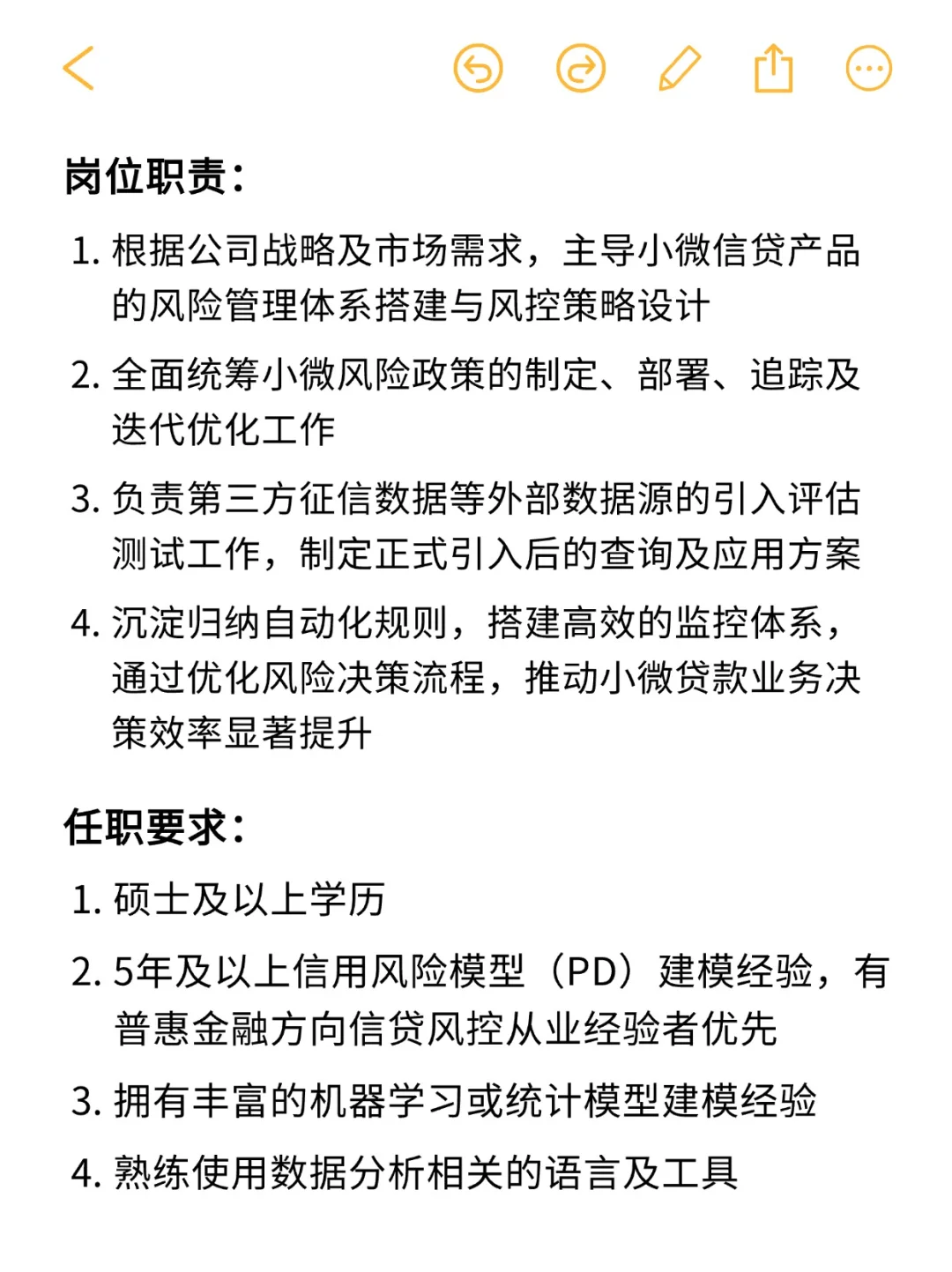 小微策略岗|120w内可谈|杭州互联网大厂