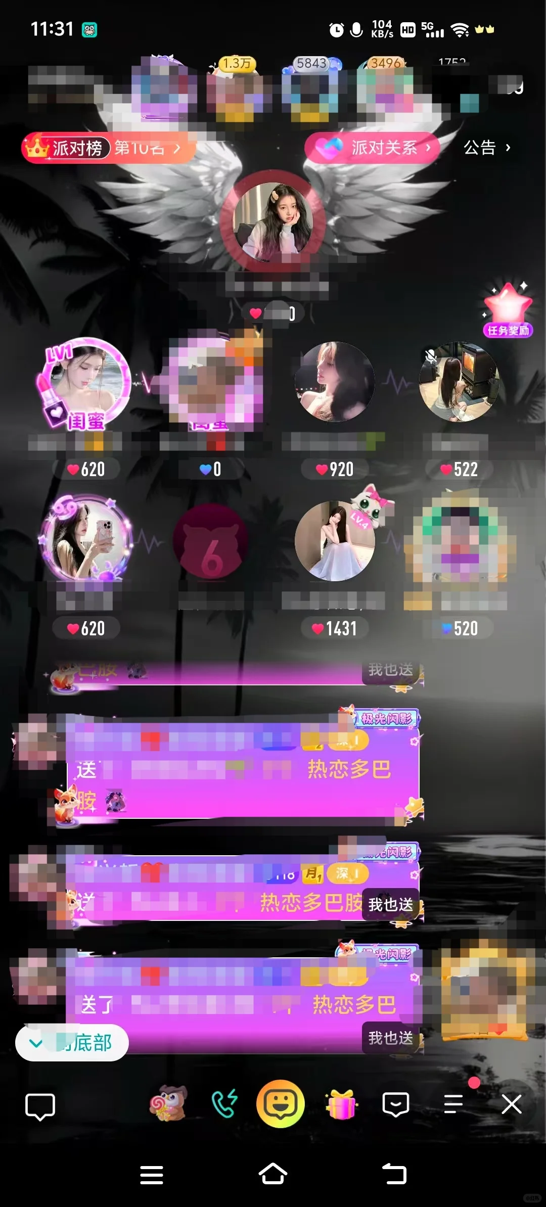 语音厅招女宝！！任何一个全麦空坑我都心疼