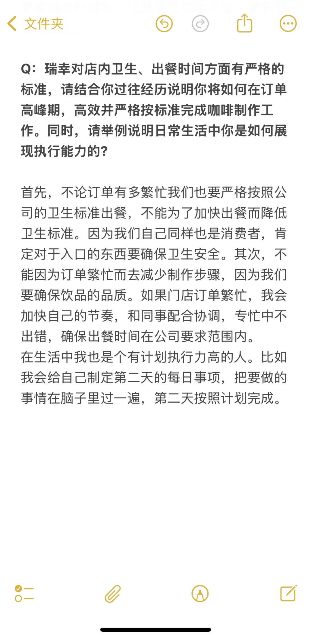 瑞幸AI面试无餐饮行业经验可参考