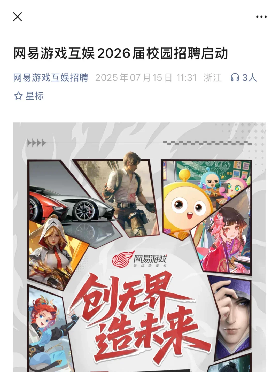 7.15 今天是什么大厂春招爆发的日子么?