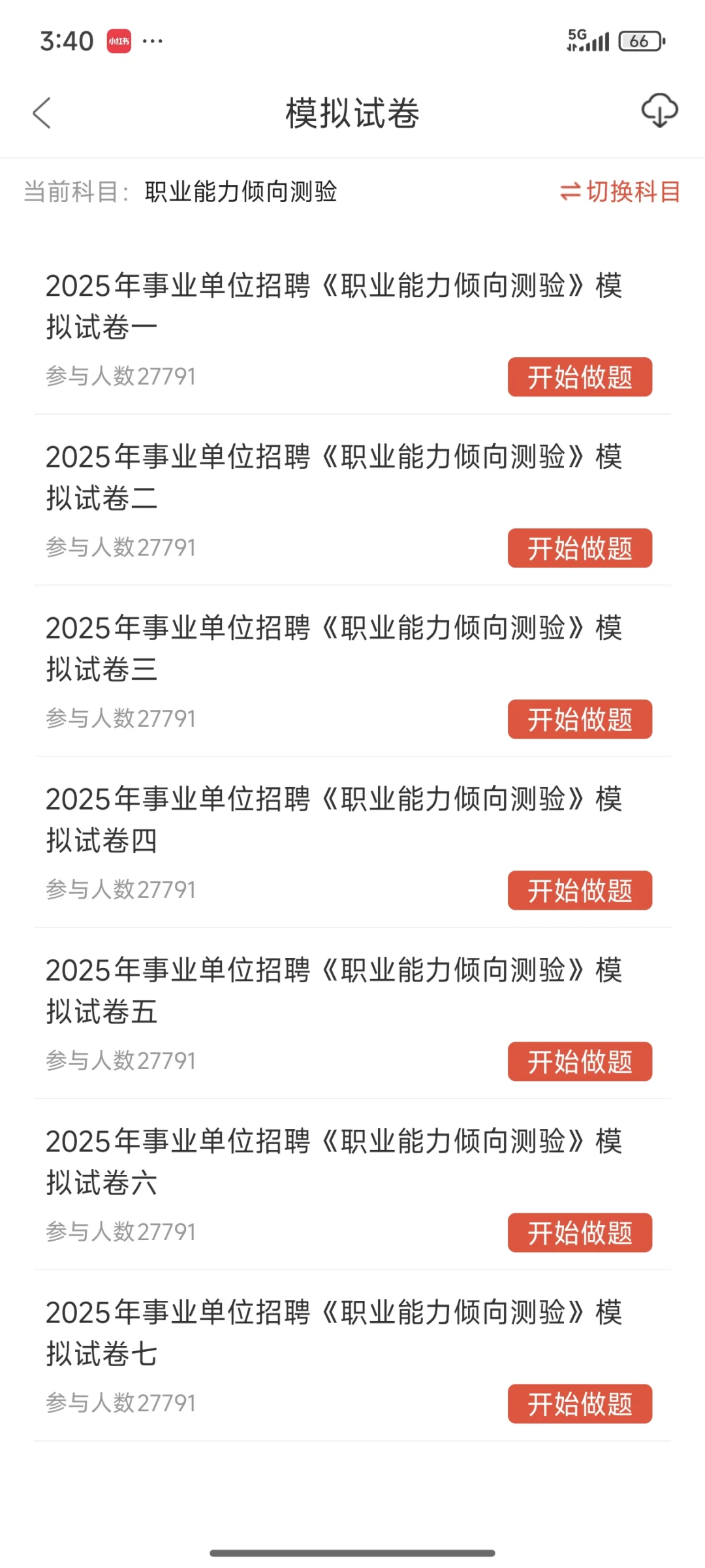 这么缺人？温州文成县县属国有企业单位招聘