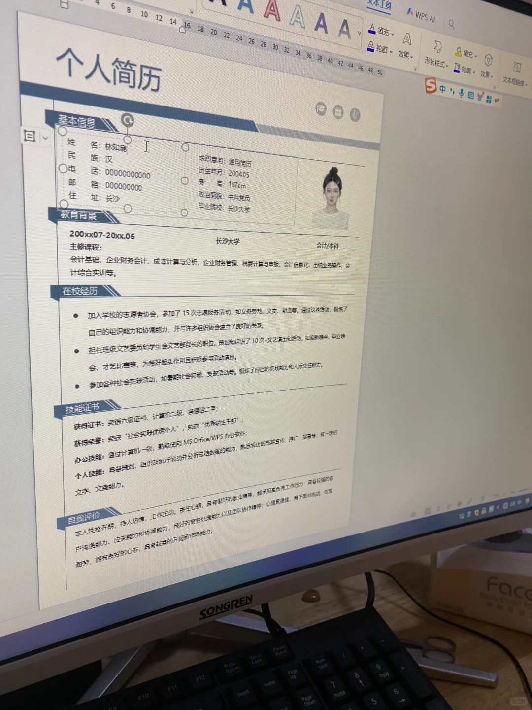 超实用的三无大学生简历模板！赶紧抄作业！