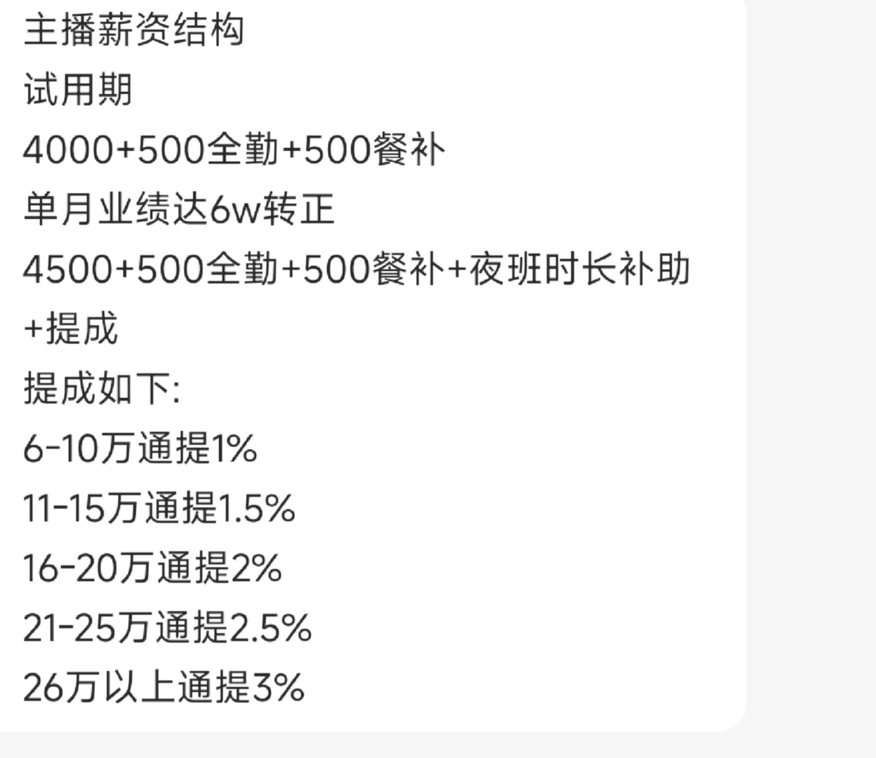 干主播有没有坑
