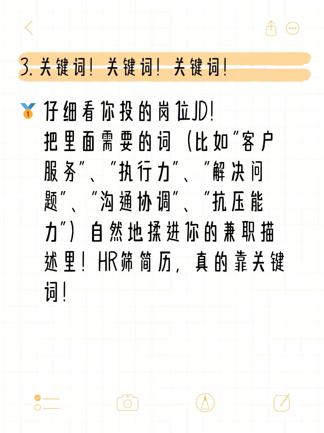 大专生勇闯家人鱼泡,我悟了简历应该这样写