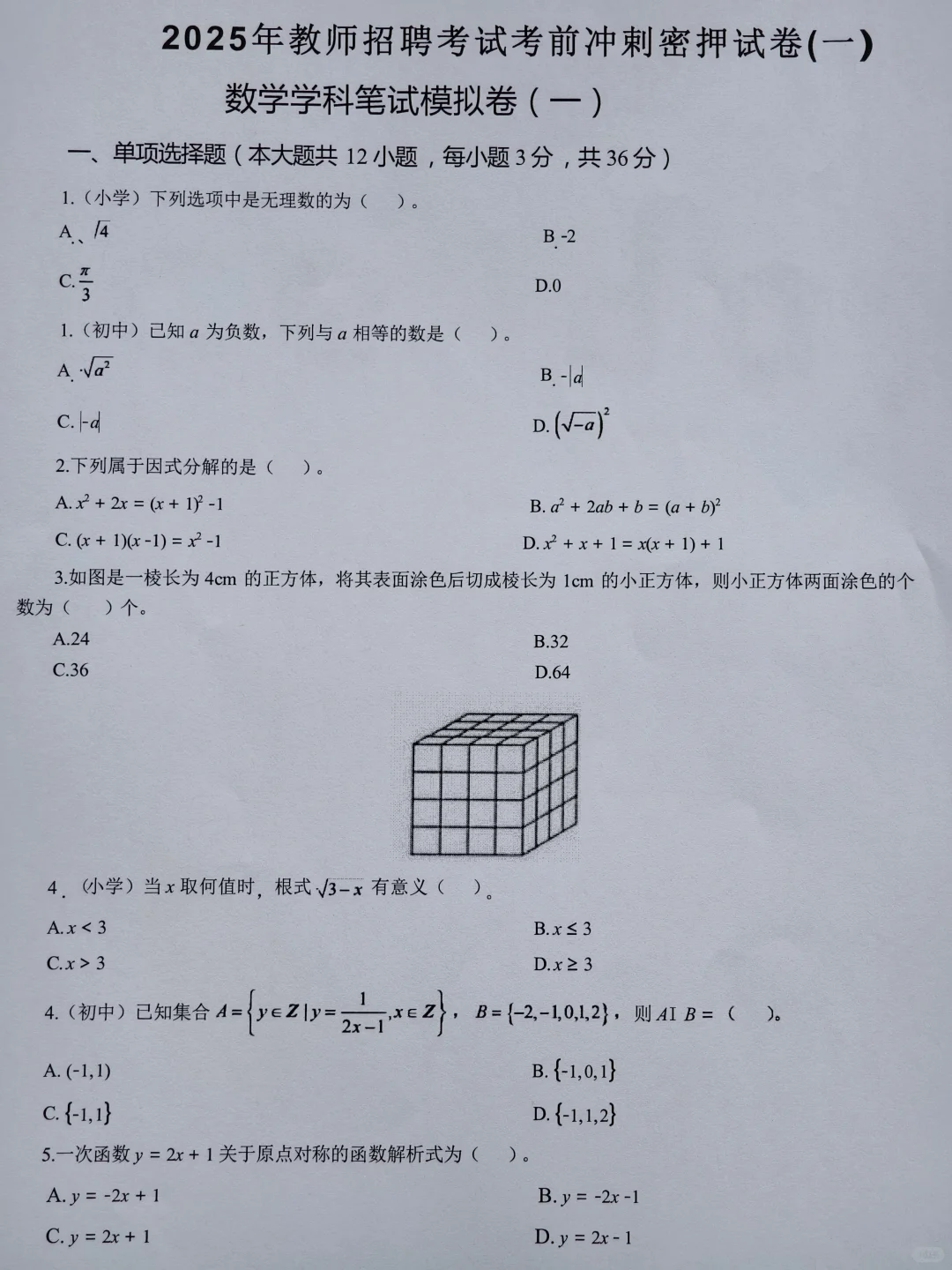 宁晋县教招去年压仲的多，看看今年怎么样！