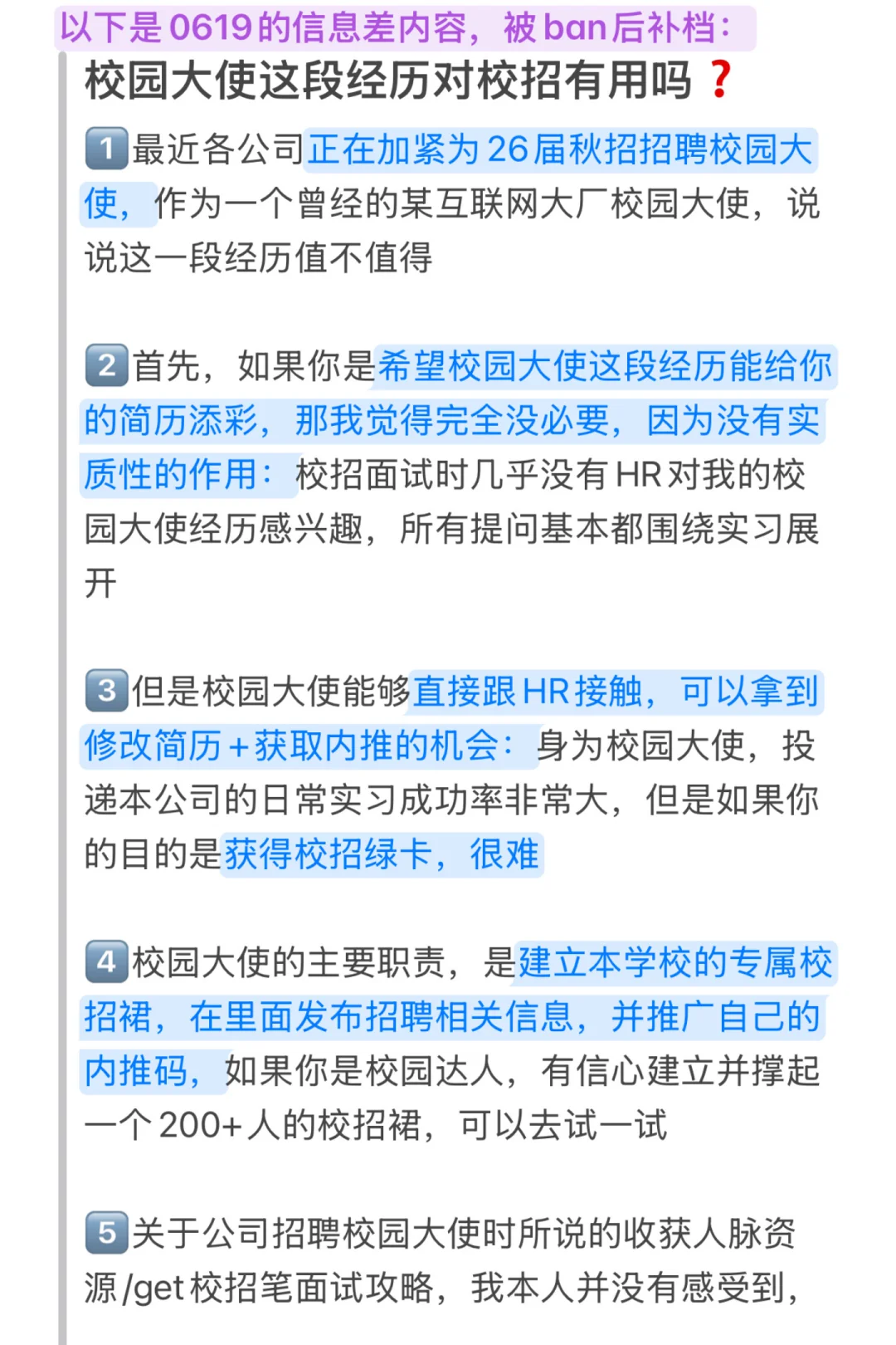 0622今天投点什么|你不会找不到工作的❗️