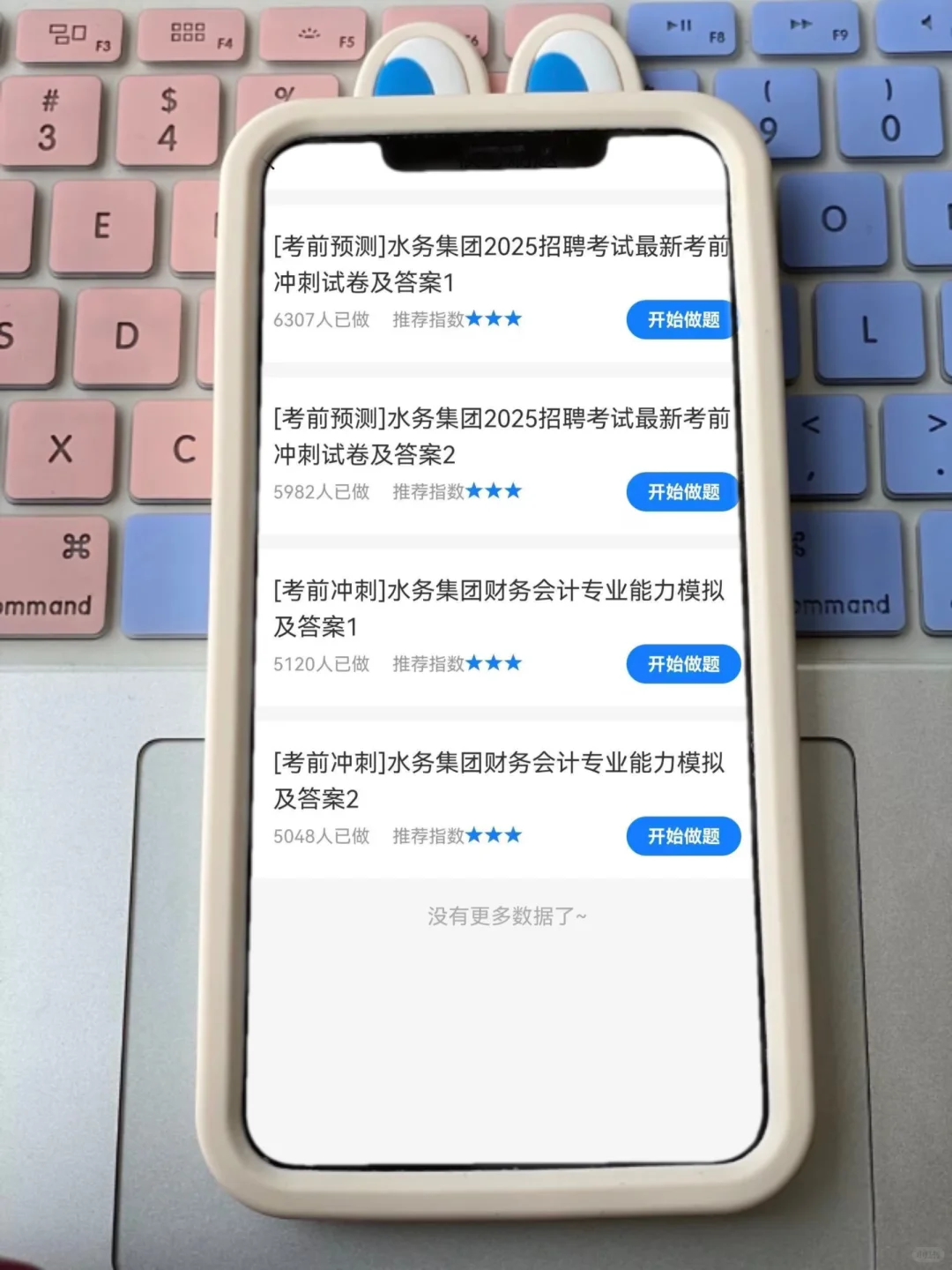 为什么考过忻州水务集团招聘才发现这个网址