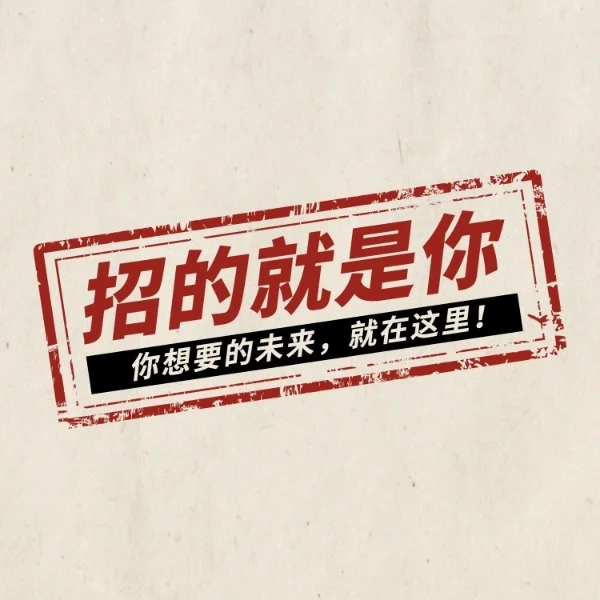 招聘实习 主播哦~~~~