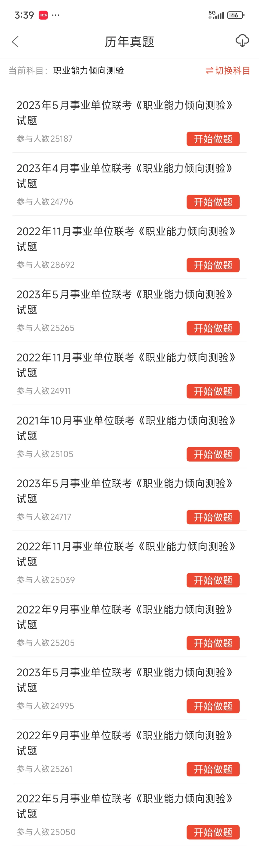 这么缺人？温州文成县县属国有企业单位招聘