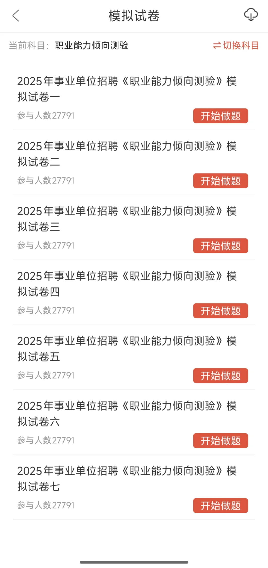 文成县县属国有企业招聘,提醒一下备考的懒
