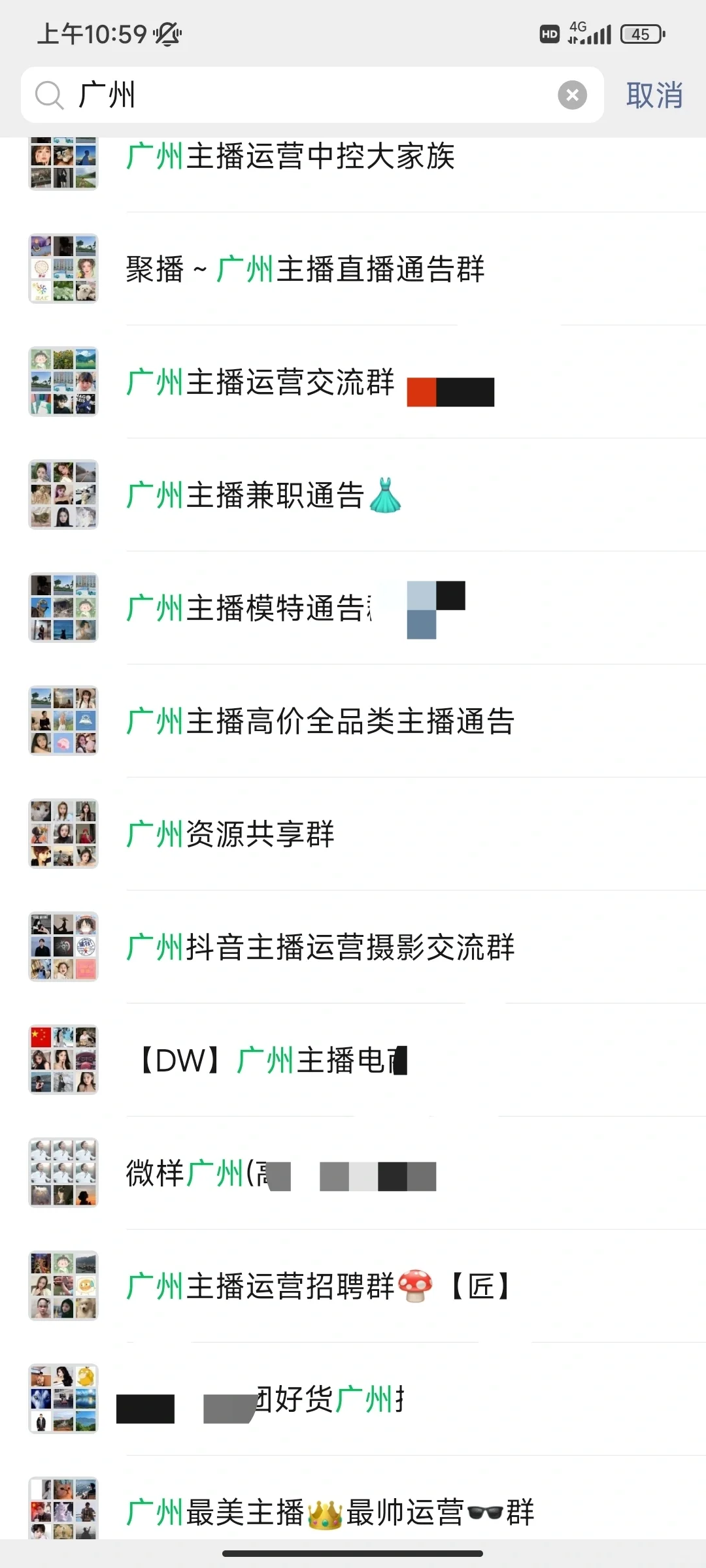 广州主播你们难道不是都在这里吗