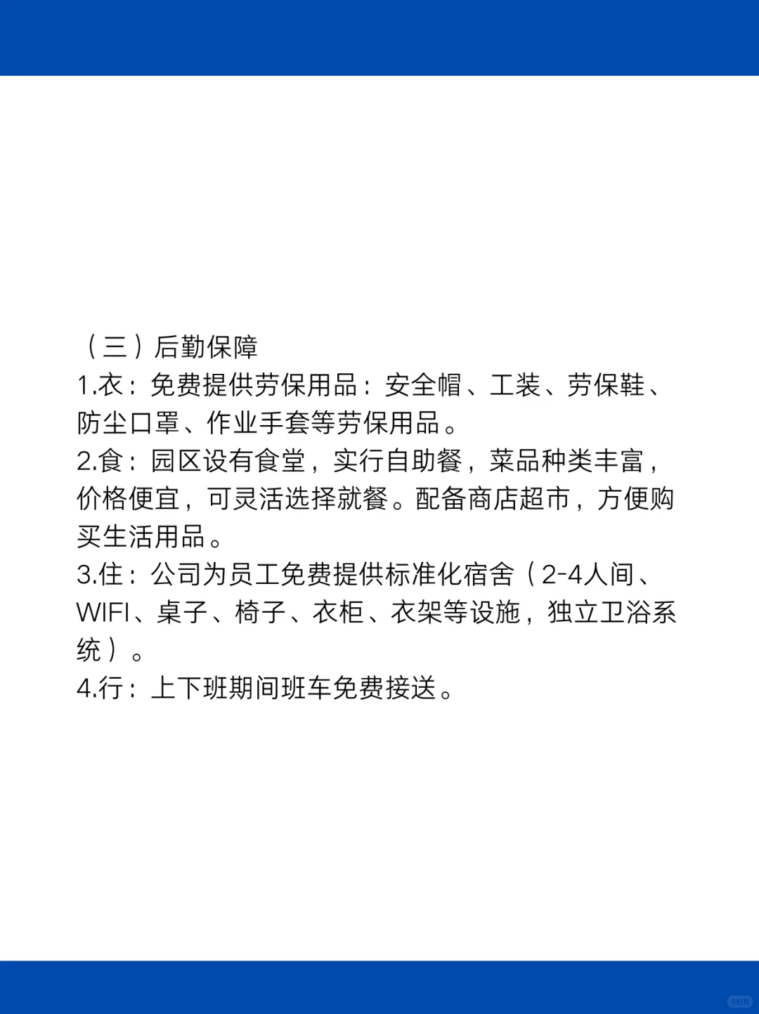 新疆中泰金晖能源股份有限公司2025年招聘
