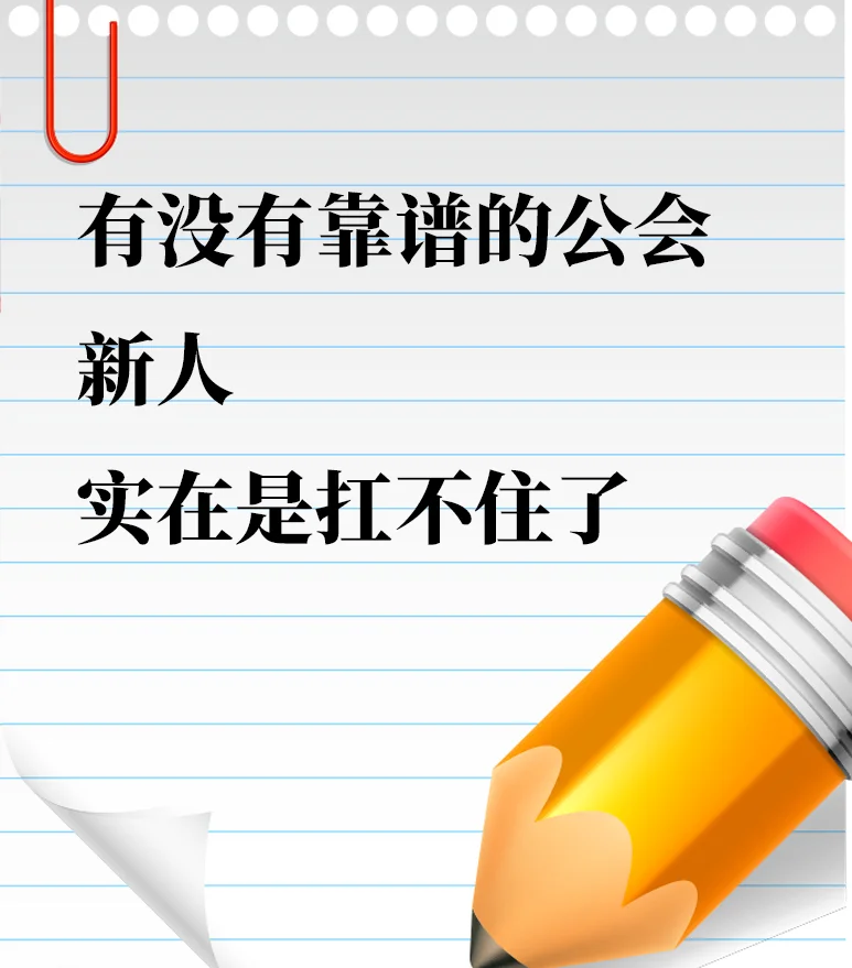 新人主播怎么办啊