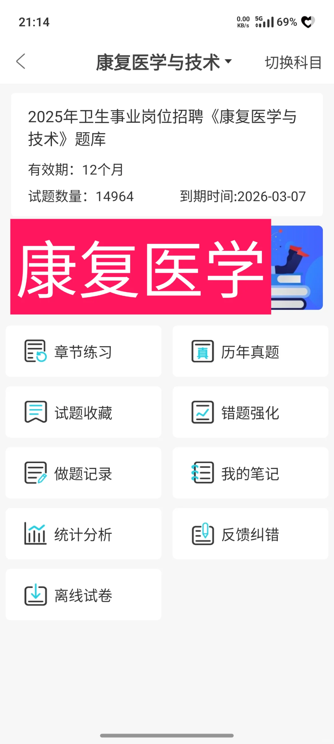 西安医学院第一附属医院第二批招聘（公告）