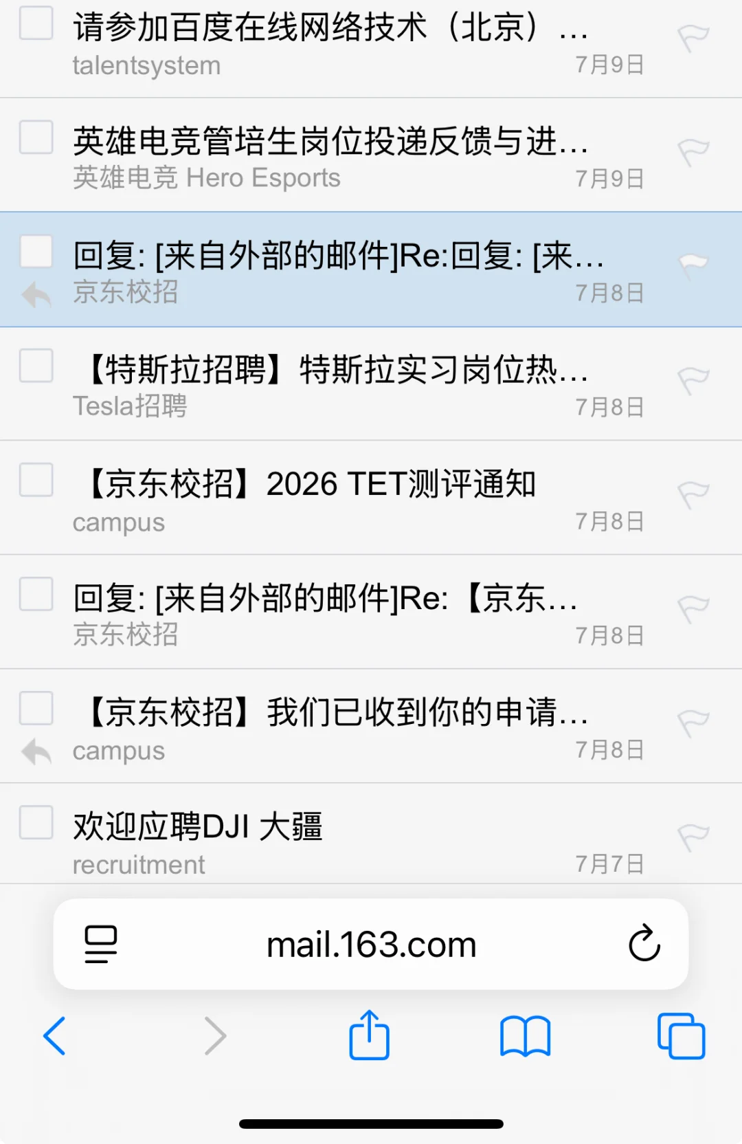 26校招 第一周