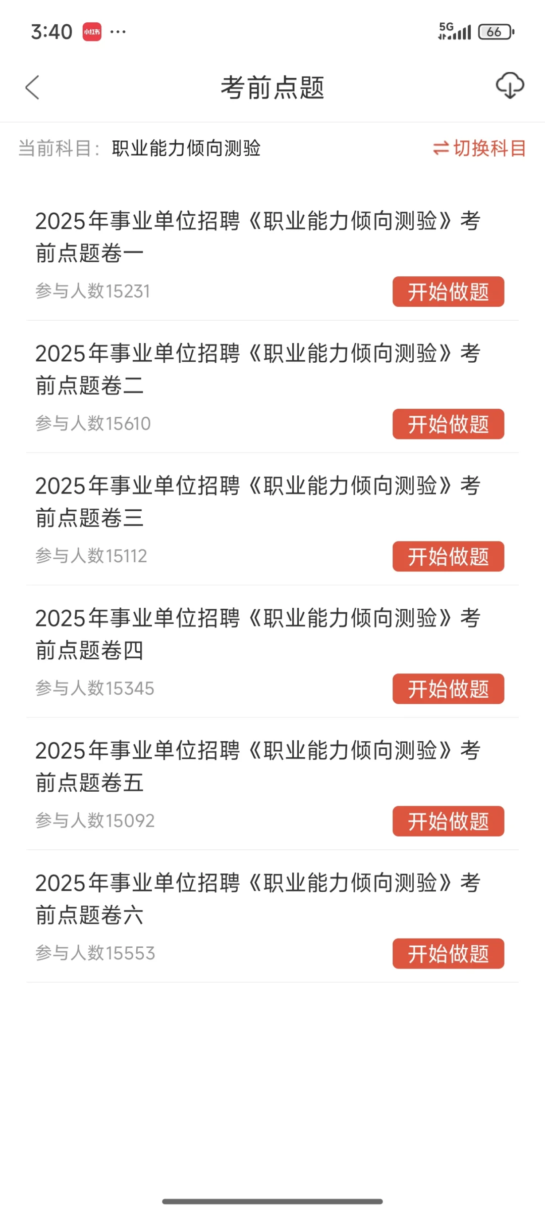 这么缺人？温州文成县县属国有企业单位招聘