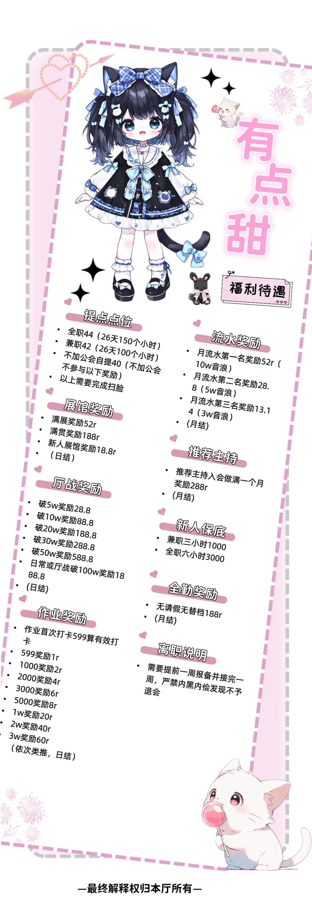 新厅/女厅 待遇嘎嘎好～