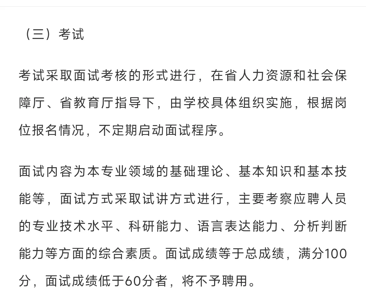 许昌学院2025年大学音乐教师