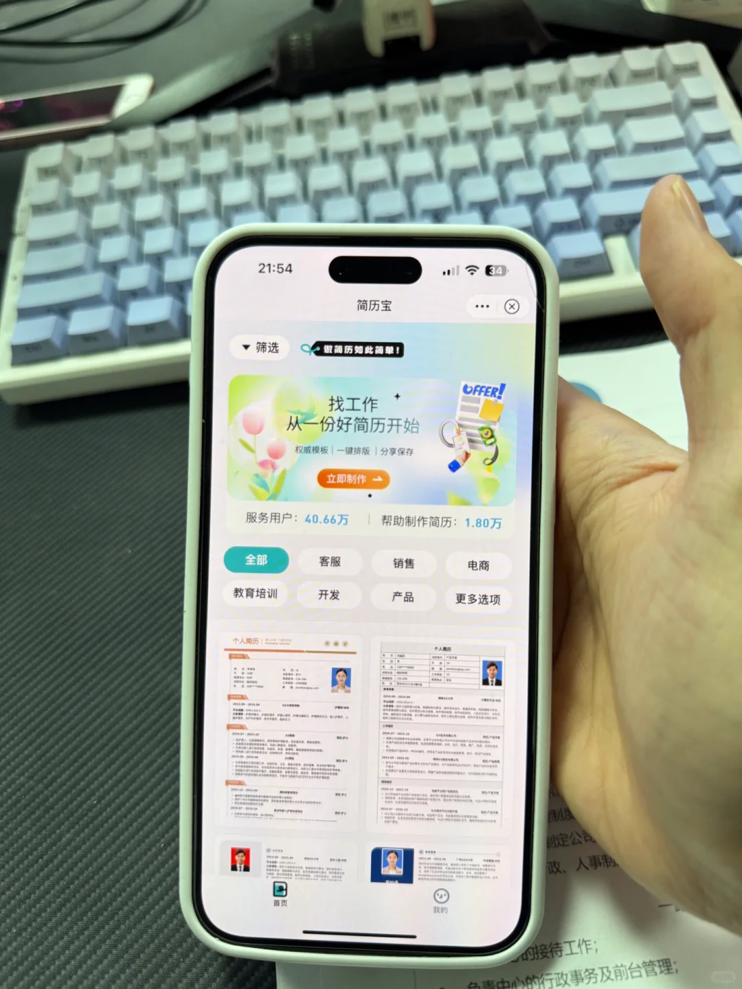 Hr最喜欢的三无简约模板！