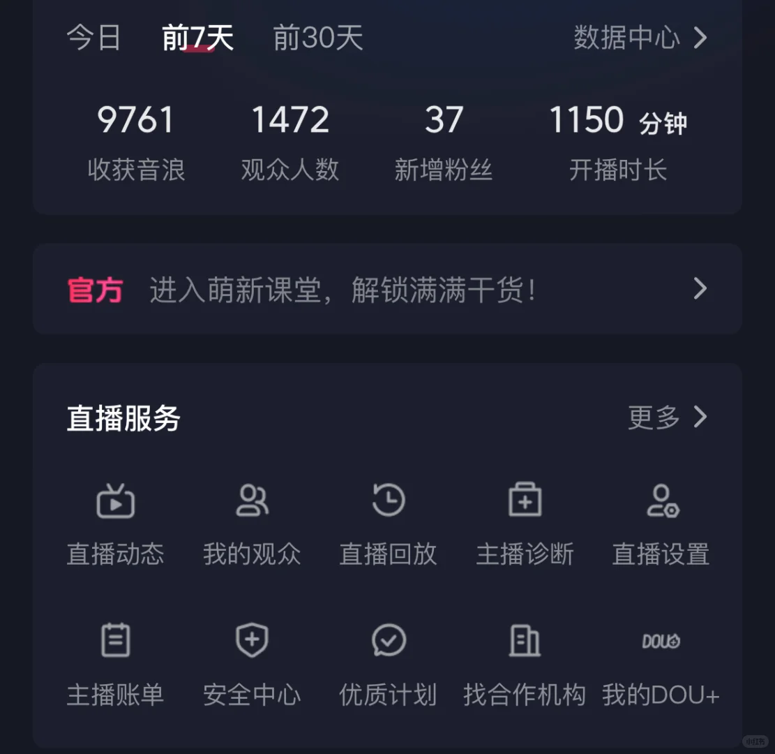 新人直播7天收入500元算好还是不好