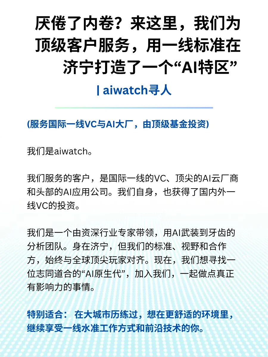 济宁双休工作招人，速联