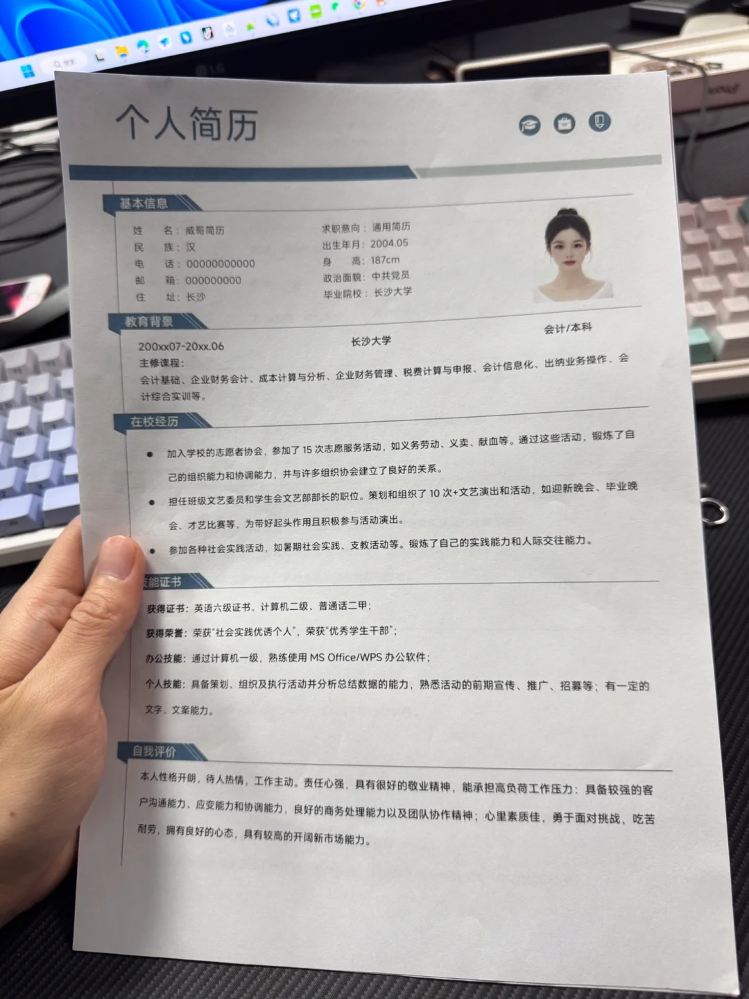 Hr最喜欢的三无简约模板！