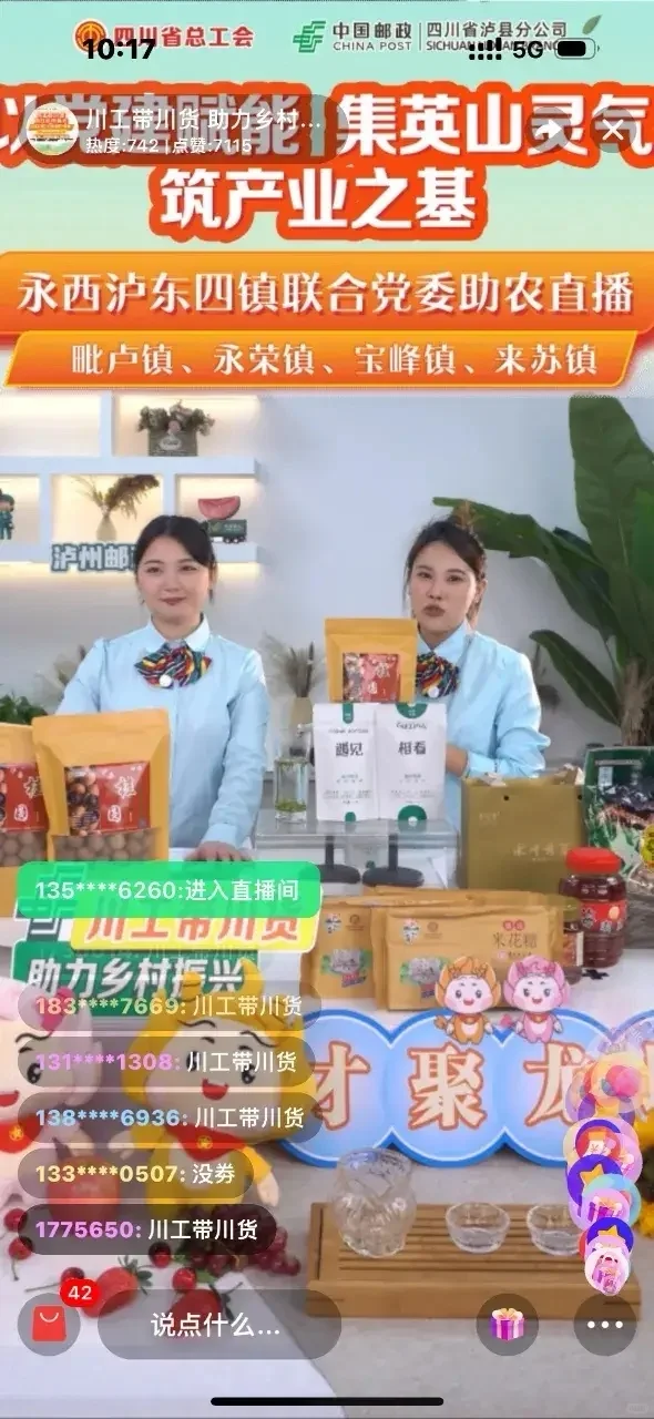 南宁兼职带货主播