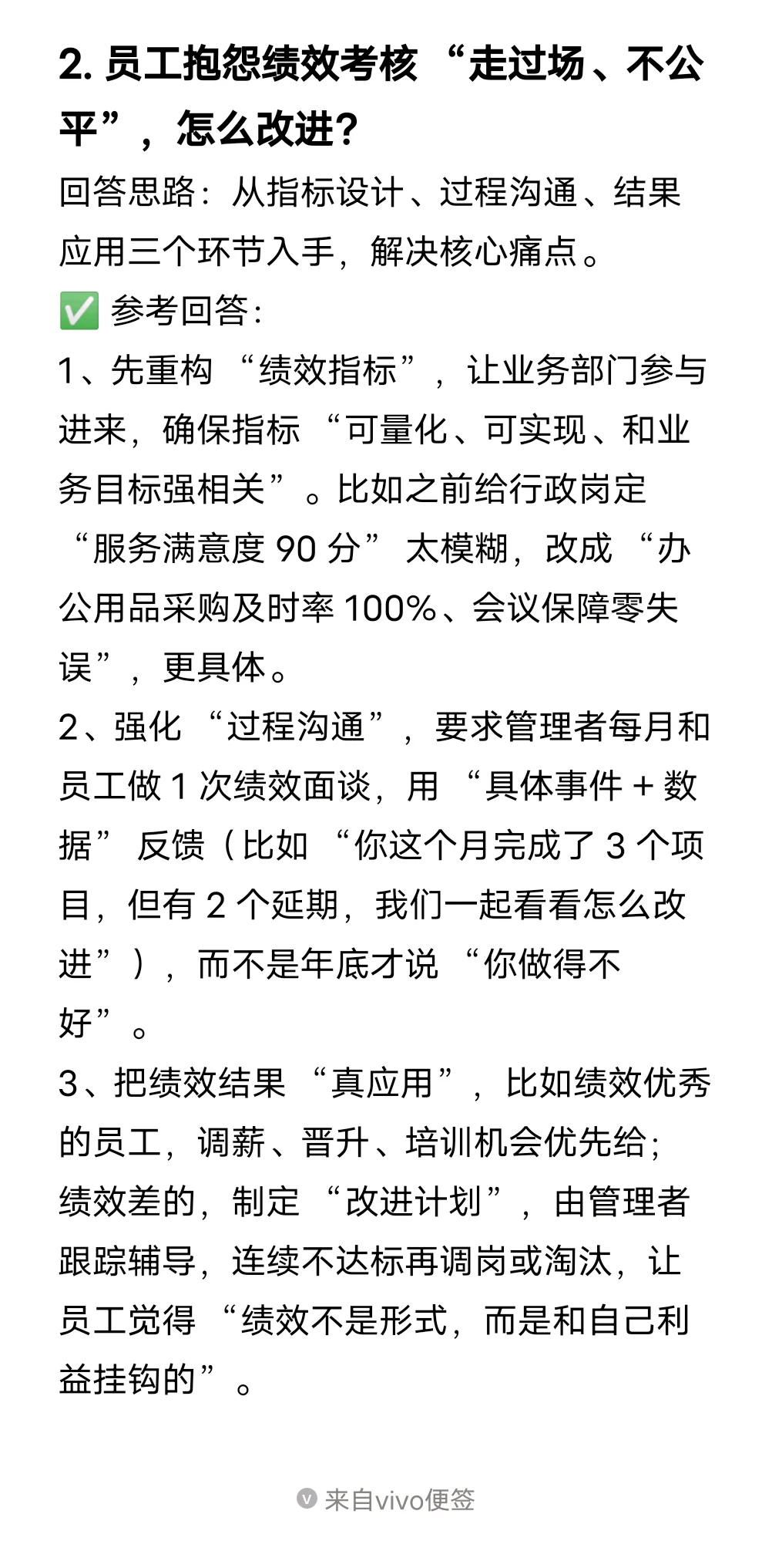 今天面了个薪酬绩效专员，岗位简直是为其量