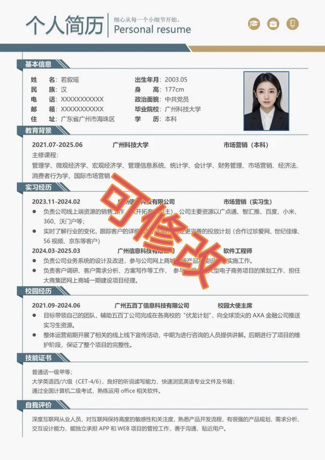 求职人速进！超全简历模板来啦?