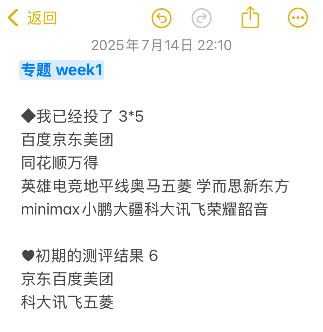 26校招 第一周