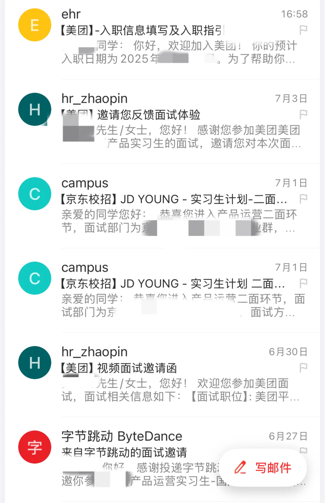 六月末找互联网实习战况 | 产品运营→产品