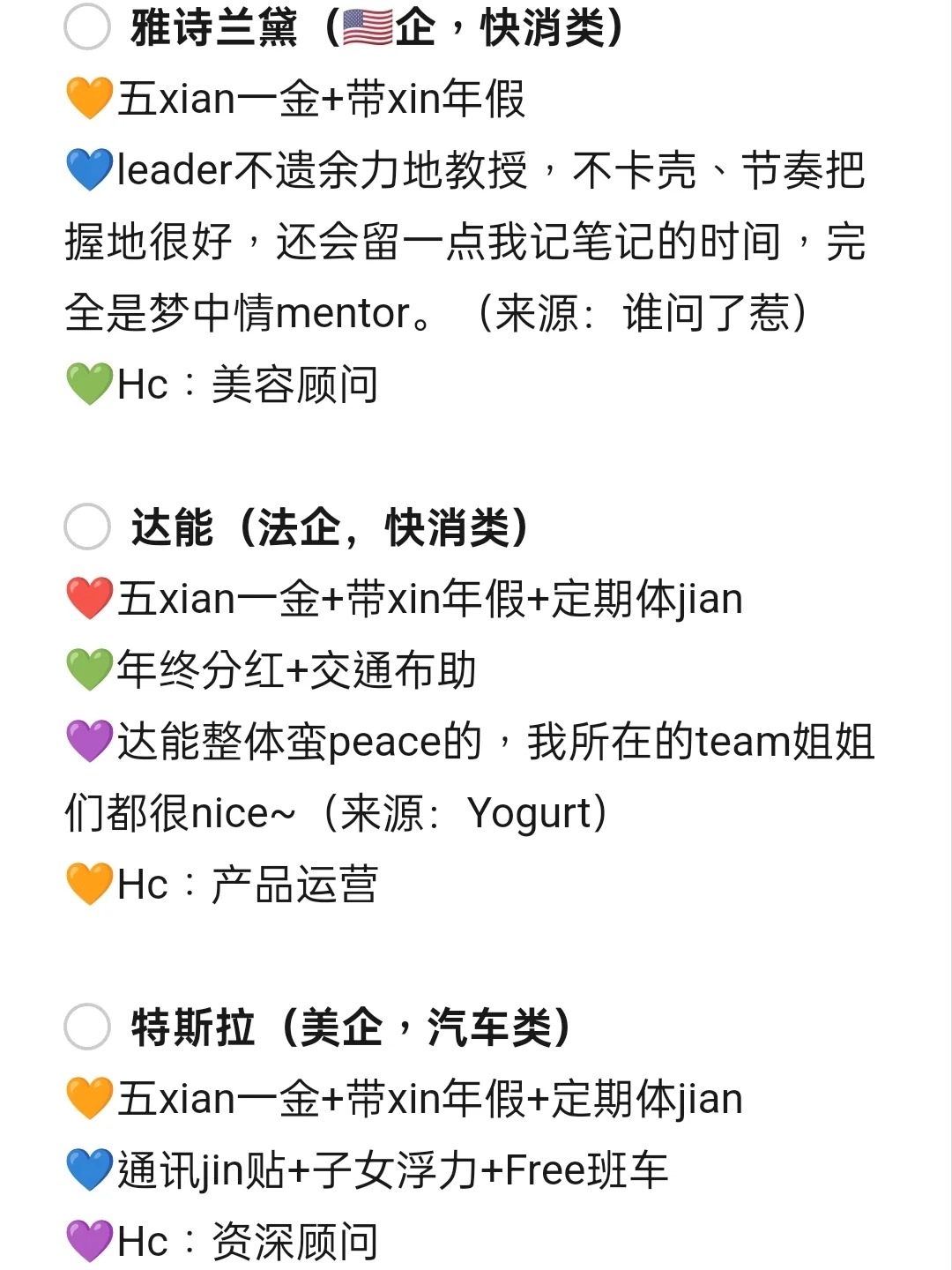 冷门但意外好进的外企——合肥篇